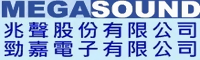 兆聲股份有限公司(勁嘉電子有限公司)